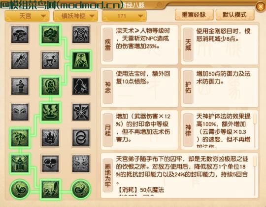 「梦幻西游大改经脉系列」倒血霉的敏天宫何去何从？梦幻西游4月大改仙族各门派经脉任务经脉推荐！