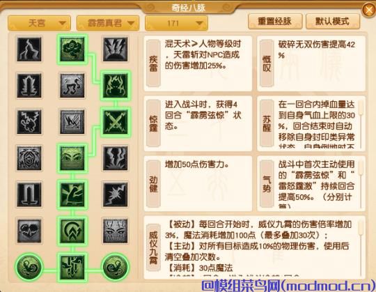 「梦幻西游大改经脉系列」倒血霉的敏天宫何去何从？梦幻西游4月大改仙族各门派经脉任务经脉推荐！