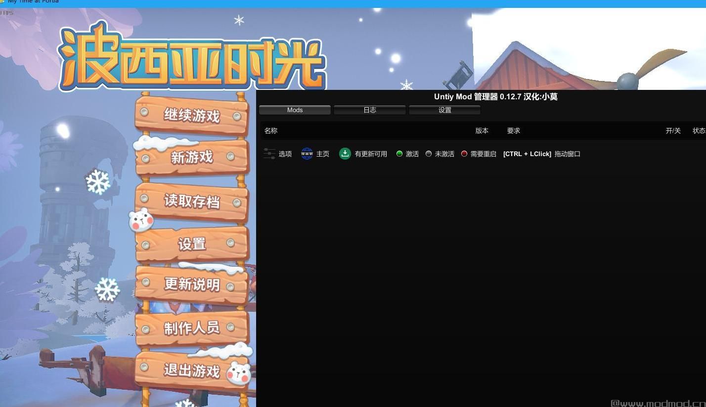 游戏Mod工具MOD Unity Mod 管理工具(Unity Mod Manager) 0.21.2汉化版