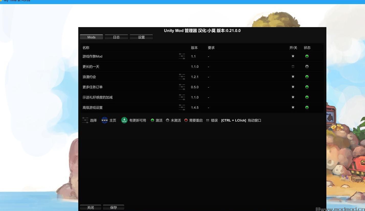 Unity Mod 管理工具(Unity Mod Manager) 0.21.2汉化版