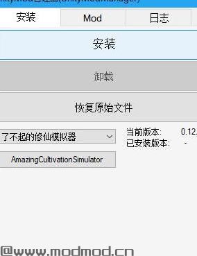 Unity Mod 管理工具(Unity Mod Manager) 0.21.2汉化版