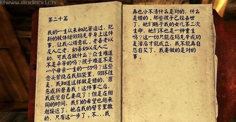 上古卷轴5：天际MOD 僵尸小女孩随从玛克辛任务版MOD汉化