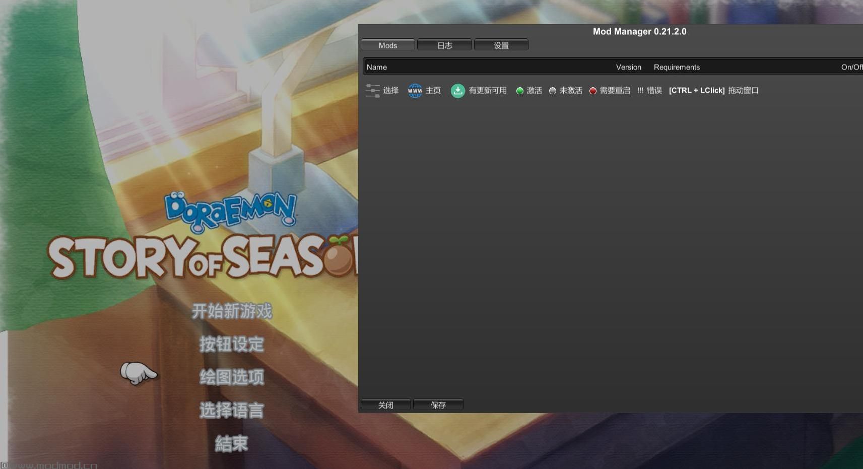 Unity Mod 管理工具(Unity Mod Manager) 0.21.2汉化版