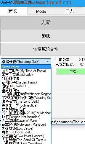 Unity Mod 管理工具(Unity Mod Manager) 0.21.2汉化版