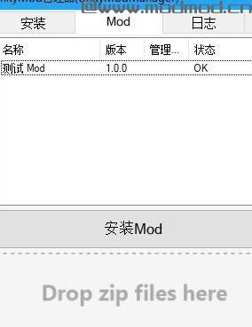 Unity Mod 管理工具(Unity Mod Manager) 0.21.2汉化版