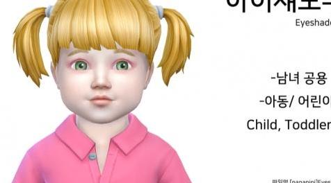 模拟人生4MOD 幼儿眼影1