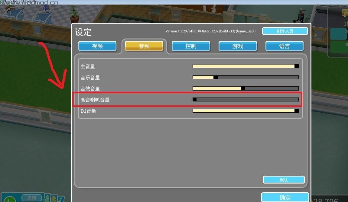 双点医院MOD：双点医院中文语音