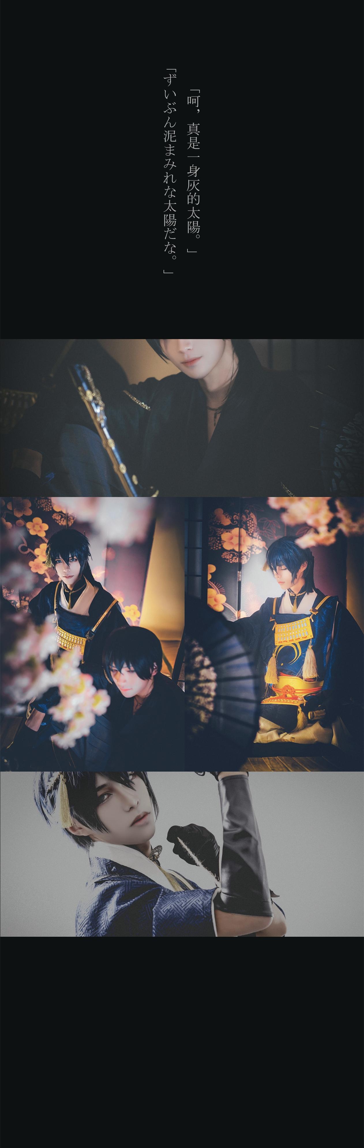 刀剑乱舞三日月宗近cosplay-《太阳と月》,cosplay,二次元