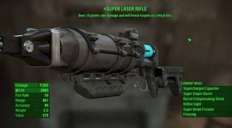 辐射4MOD 【Super Laser Rifle Mods with STANDALONE Textures 激光步枪纹理替换】
