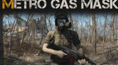 辐射4MOD 地铁防毒面具 不透明玻璃补丁