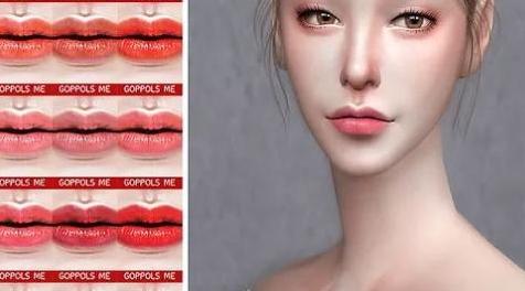 模拟人生4MOD GPME水唇彩