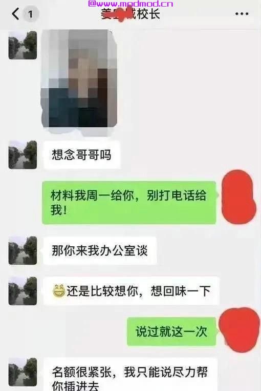 来说一说上海妈妈为了儿子出轨校长到底是什么情况？