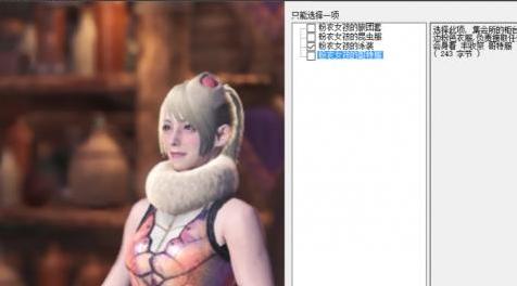 怪物猎人：世界MOD 集会所女孩的衣装选择_10.20_