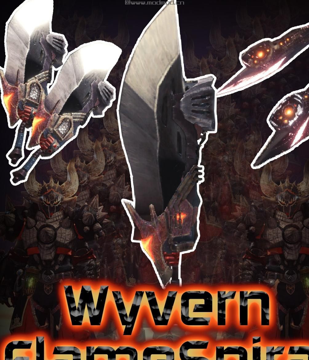 怪物猎人：世界MOD Wyvern Flamespiral