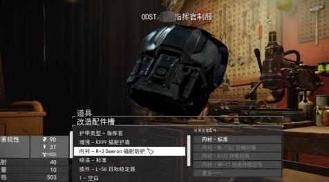 辐射4MOD 【个人汉化】N网最新ODST护甲的个人汉化