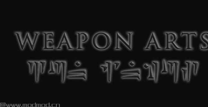 上古卷轴5：重置版MOD Weapon Arts (SSE)
