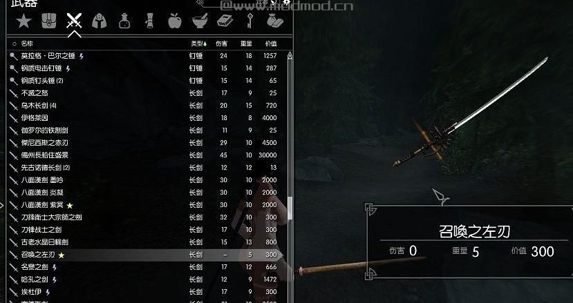上古卷轴5：天际MOD 装逼剑神养成------霜大大整合武器包的左手武器模型