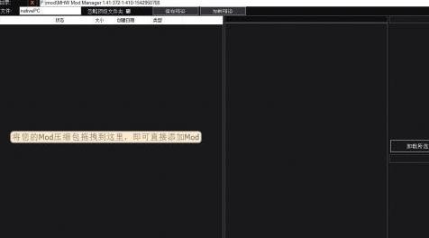 怪物猎人：世界MOD  怪物猎人Mod管理工具 MHW Mod Manager V1.41 汉化版