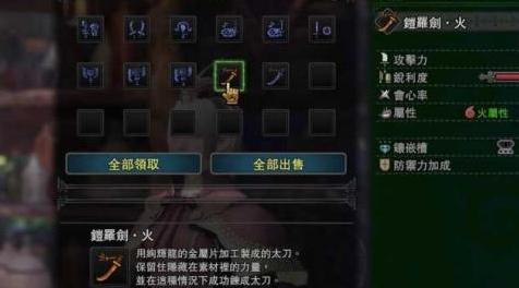 怪物猎人：世界MOD 能让你鉴定出二期渣渣辉武器MOD