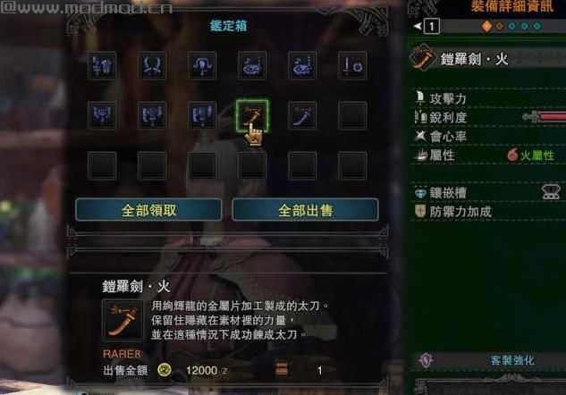 能让你鉴定出二期渣渣辉武器MOD