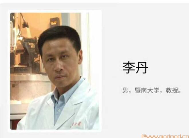 网上传的学术妲己是什么事件？