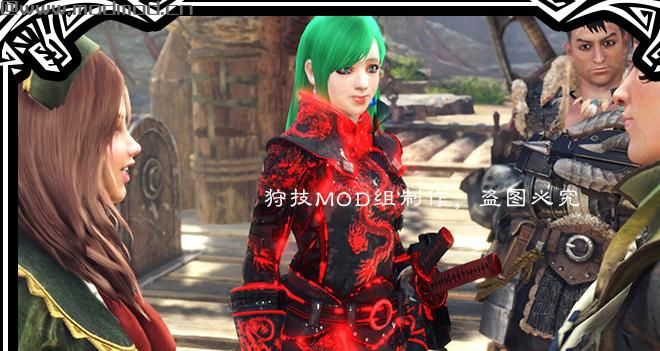 怪物猎人：世界MOD 锦衣卫V3.0の黑魔龙纹服