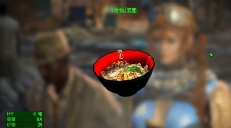辐射4MOD 对泡面做了修改，日式拉面，高桥师傅的手艺
