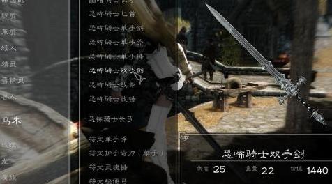 上古卷轴5：天际MOD 【武器】恐惧骑士武器套装MOD 恐惧骑士武器