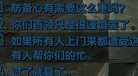 辐射4MOD 目前最舒服的完整对话，几乎没有UI错位，正常高亮