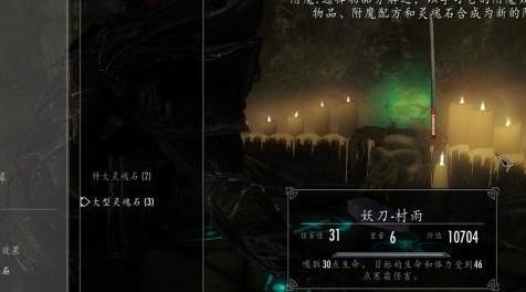 上古卷轴5：天际MOD 妖刀村雨自改版（带汉化）-Murasame Teigu