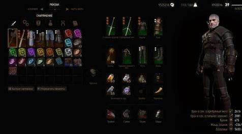 巫师3：狂猎MOD 39级通关游戏存档