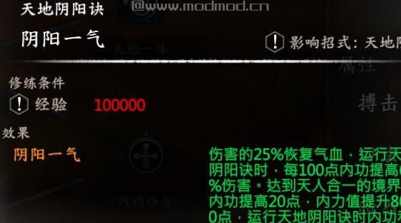 北方有佳人（原天地阴阳诀）mod