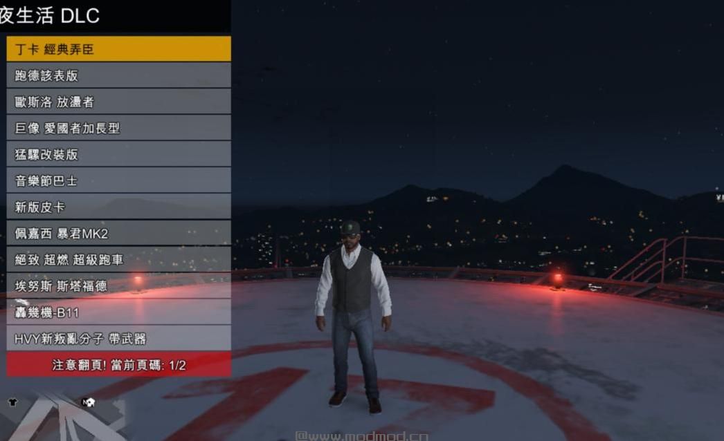侠盗猎车手5「GTA5」Mod:  GTA51.44版本中文内置修改器2018.11.18更新支持1.44正版线下简繁两款