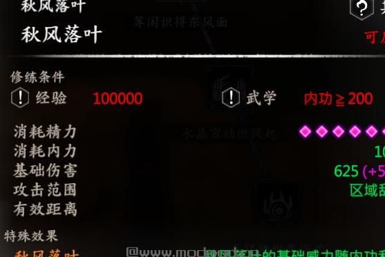 河洛群侠传MOD 北方有佳人（原天地阴阳诀）mod