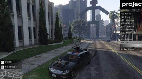 侠盗猎车手5「GTA5」Mod: Project X