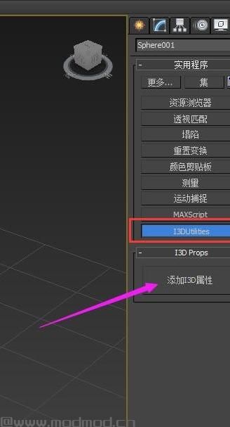 模拟农场19 MOD制作工具之一3DS MAX 保存为I3D插件 汉化版