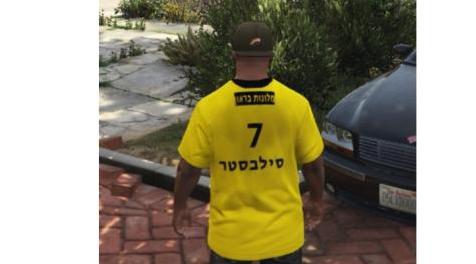 侠盗猎车手5「GTA5」Mod: Israeli Beitar Jerusalem Soccer Team T Shirt For Franklin