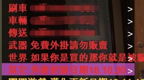 侠盗猎车手5「GTA5」Mod: 2018.11.12更新 Verticous Menu 4.2完全简繁汉化 支持1.44线上  用挂有风险 使用需谨慎