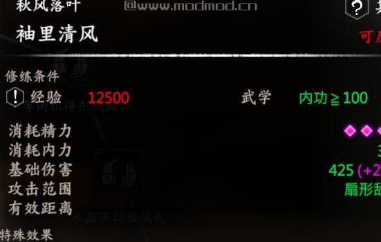 北方有佳人（原天地阴阳诀）mod