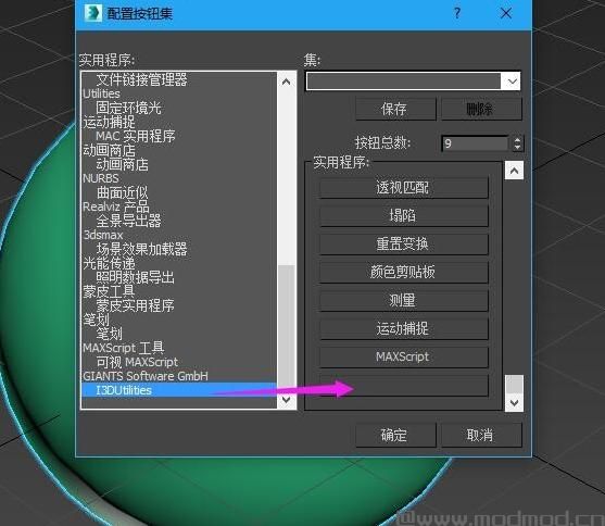 模拟农场19MOD 模拟农场19 MOD制作工具之一3DS MAX 保存为I3D插件 汉化版