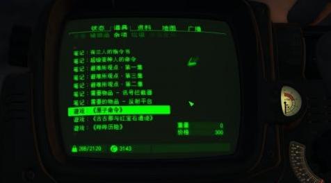 辐射4MOD 图标分类mod的标签