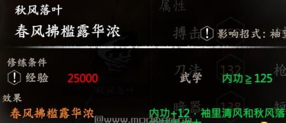 河洛群侠传MOD 北方有佳人（原天地阴阳诀）mod