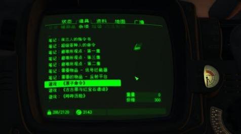 辐射4MOD 图标mod