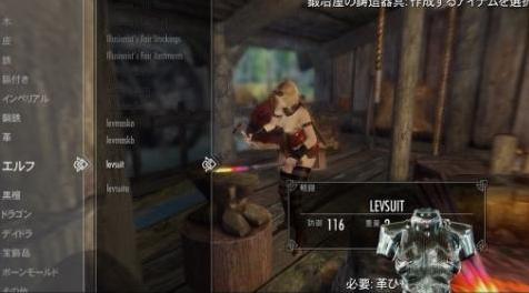上古卷轴5：天际MOD 未来风格服装LEVSUIT Armor 改为原始UN7B身形