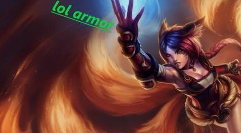 上古卷轴5：重置版MOD lol 服装