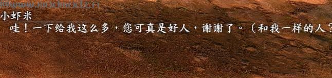 河洛群侠传MOD 新手村领取雕像武功以及洗髓经