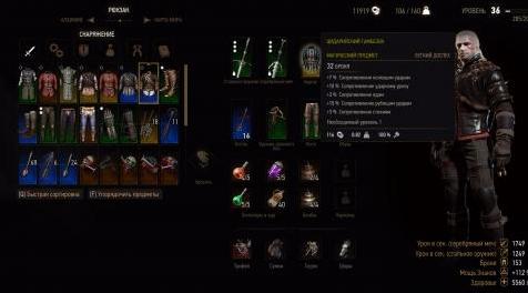 巫师3：狂猎MOD Armor Lambert（兰伯特的盔甲）