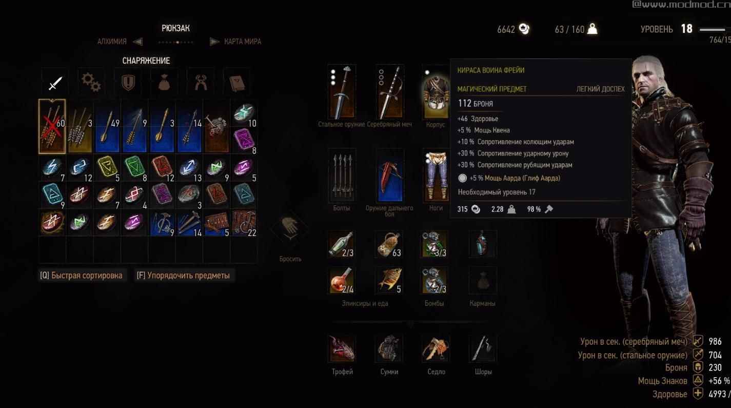 巫师3：狂猎MOD Armor Lambert（兰伯特的盔甲）