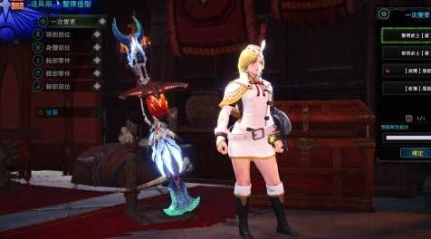 怪物猎人：世界MOD 更好的旅服   Better Brigade Costume