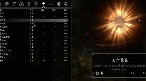 上古卷轴5：天际MOD 随身刑具04MOD